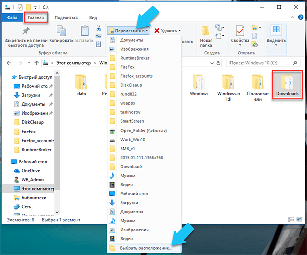 Переместить существующие файлы на новый диск