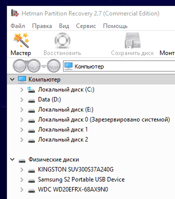 Hetman Partition Recovery: Локальные и физические диски