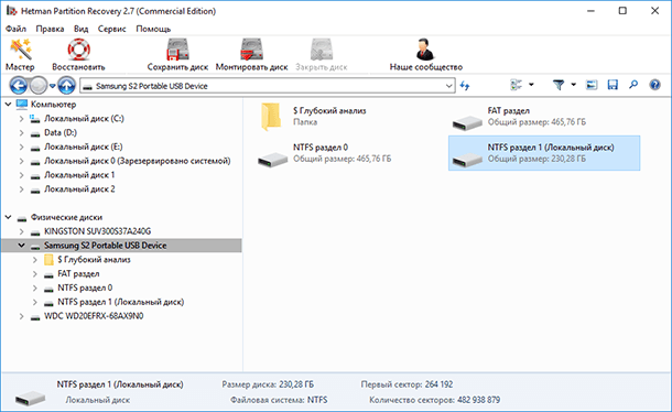 Hetman Office Recovery 4.6 download the new version for windows