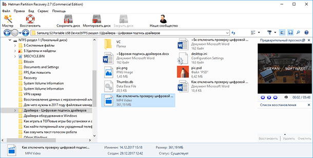 Hetman Office Recovery 4.6 download the new version for windows