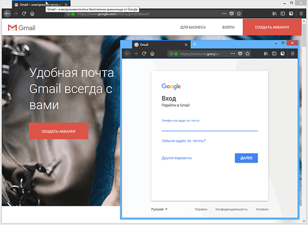 Firefox: Перейти в Gmail