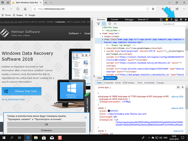 Microsoft Edge: Microsoft Edge Developer Tools