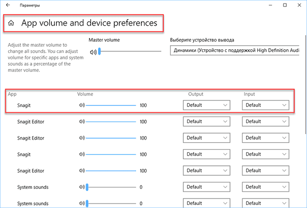 App volume and device preferences