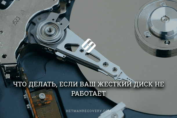 Инициализация новых дисков