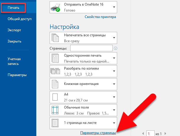 Наберите таблицу параметров принтеров в ms word производитель модель принтера тип головки