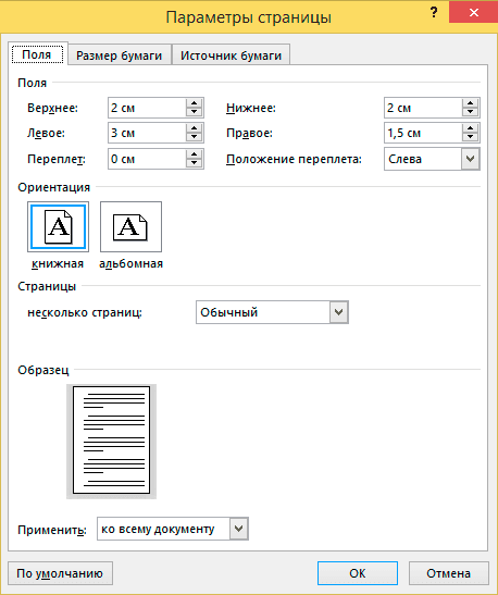 Типы данных в microsoft word