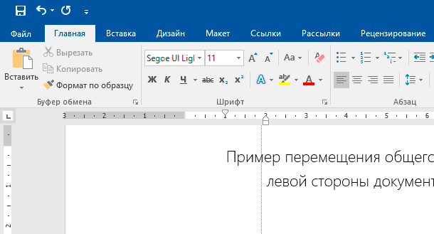 Word backspace не удаляет отступ