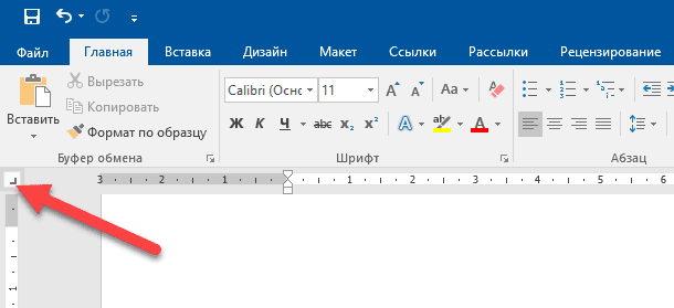 Microsoft Word: Инструмент выбора позиций
