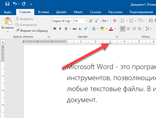 Как центрировать текст в Microsoft Word: 10 шагов