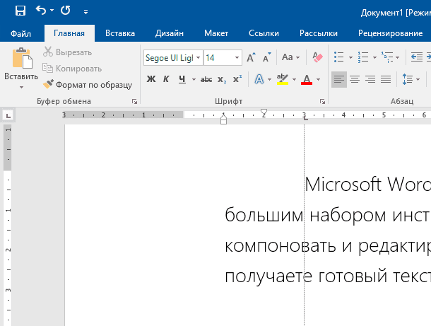 Редактор word или writer позволяет устанавливать границы абзацев текста