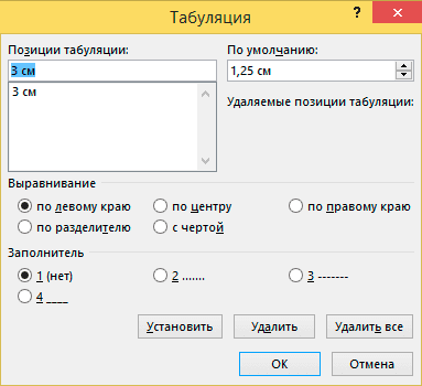 Word не был активирован чтобы продолжить использование word без перерывов