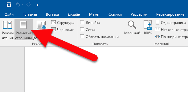 Изменение шрифта по умолчанию в Microsoft Word | Департамент ИТ