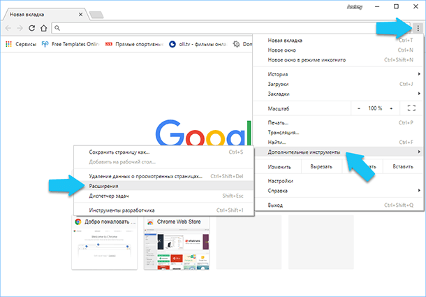 Google Chrome: Настройки / Дополнительные инструменты / Расширения