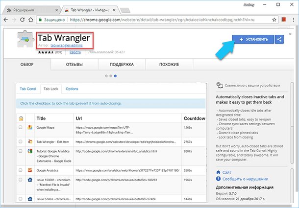 Google Chrome: Tab Wrangler