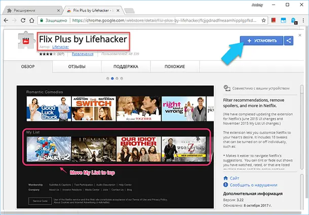 Интернет магазин google. Приложение «Flix Plus» для «Netflix». Lifehacker Plus.