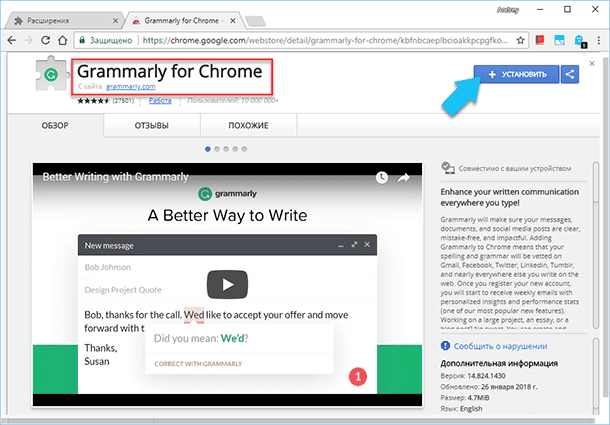 Google Chrome: Grammarly