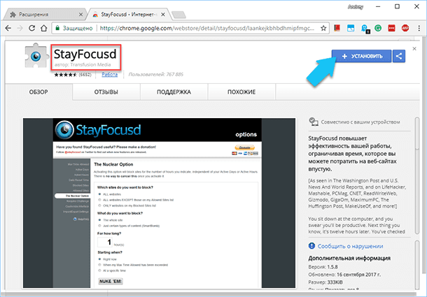 Google Chrome: StayFocusd