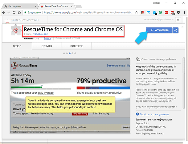 Google Chrome: RescueTime