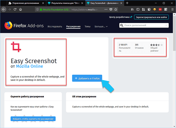 Mozilla Firefox: Easy Screenshot