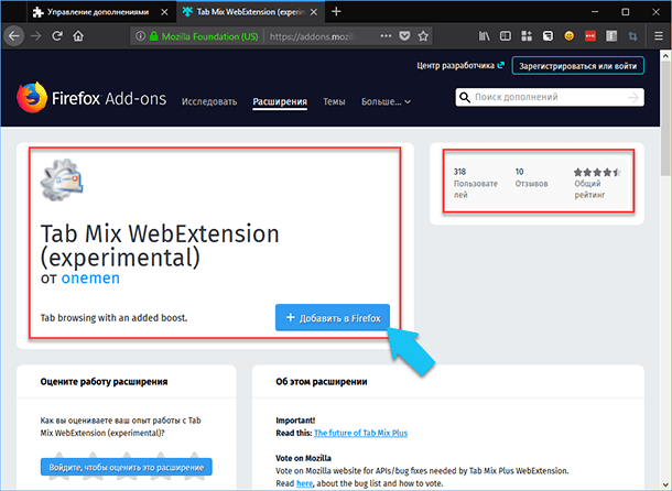 Mozilla Firefox: Tab Mix Web Extension