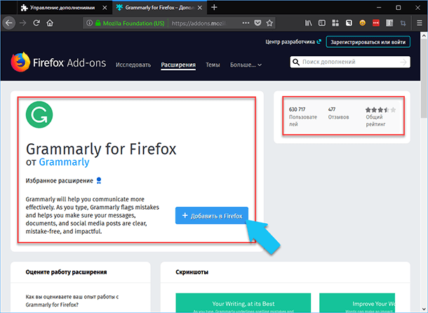 Mozilla Firefox: Grammarly