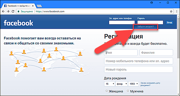 Как поменять пароль на Фейсбуке (Facebook), простые советы