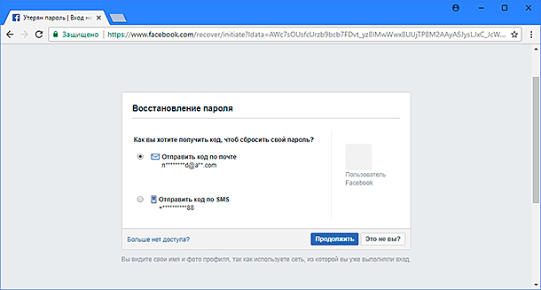 Потерян пароль. Пароль Facebook. Забыл пароль Фейсбук. Facebook восстановить пароль. Пароль для фейсбука примеры.