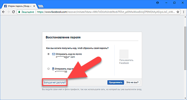 Что делать, если вы забыли пароль от Facebook — Passwarden