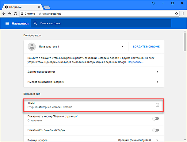 Что за сайт chrome как убрать