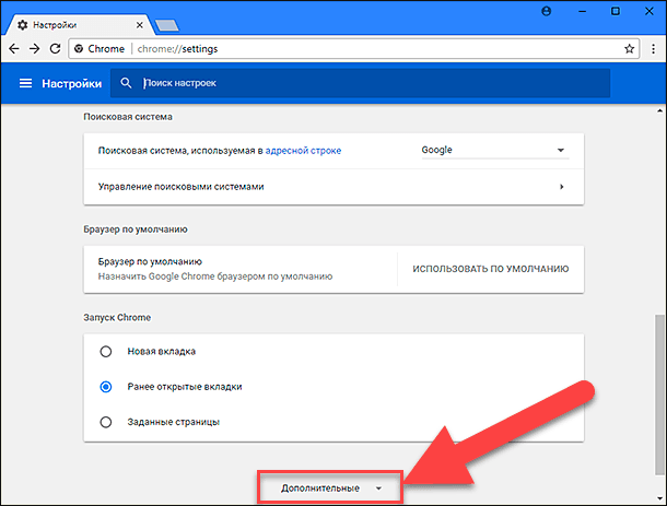 Экспериментальные настройки chrome на ios