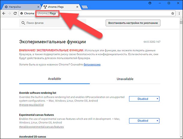 hrome://flags