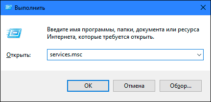 Выполнить: services.msc