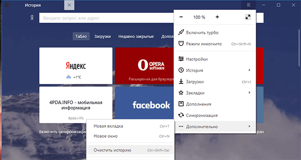 yandex-browser04.png