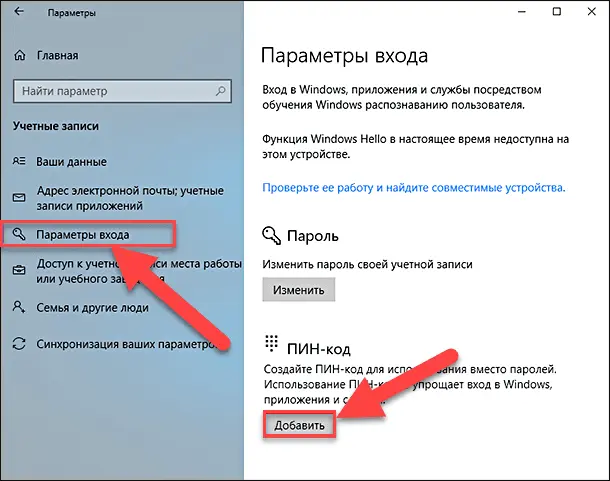 Закрывается окно входа в учетную запись microsoft