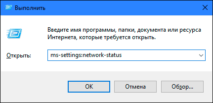 Выполнить: settings:network-status
