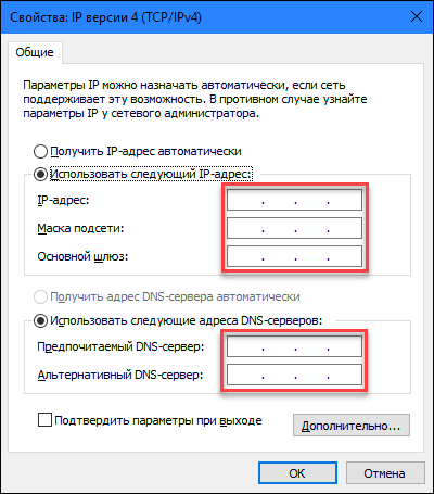 Что такое входящие подключения