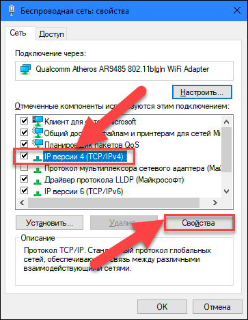 Что такое входящие подключения