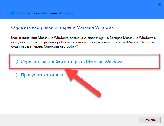 Исправить ошибку запуска Minecraft 0x803f8001 на ПК с Windows 10/11