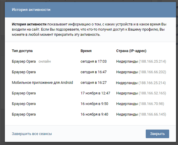 «Взломали страницу вконтакте.» — Яндекс Кью