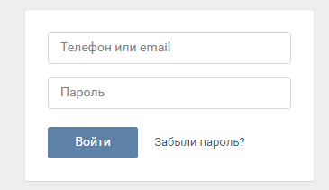 Вход в Вконтакте