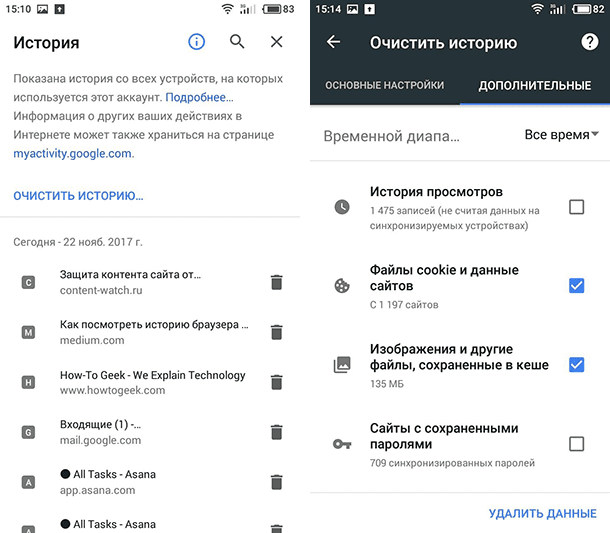 Google Chrome: Очистить историю