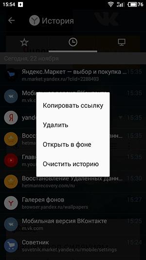 yandex-browser06.jpg