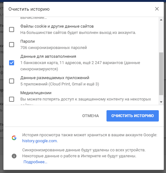 Как узнать пароль который вводился в браузере но не сохраненный