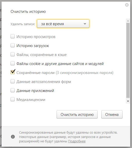 Как устранить проблемы с сохраненными паролями и платежными данными