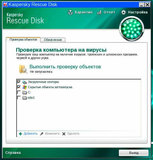 Kaspersky-Rescue-Disk. Убедитесь в том, что вирусы действительно удалены