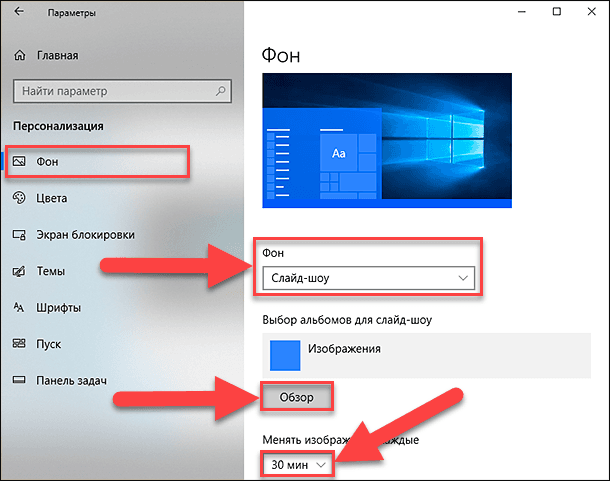 3 приложения для автоматической смены обоев в Windows