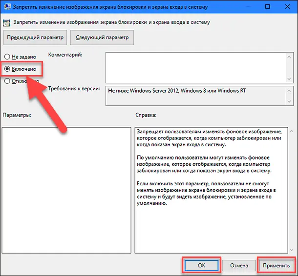 Заблокирован фрагмент в word. Выбранный фрагмент заблокирован ворд пишет что делать. Изменить рисунок блокировки экрана. Что делать если ворд заблокирован. Ограничить редактирование в word.