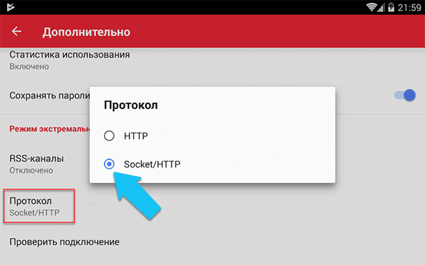 Socket/HTTP