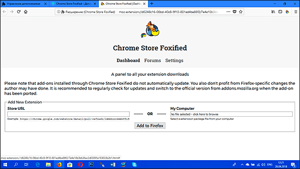 Экспорт настроек chrome в firefox