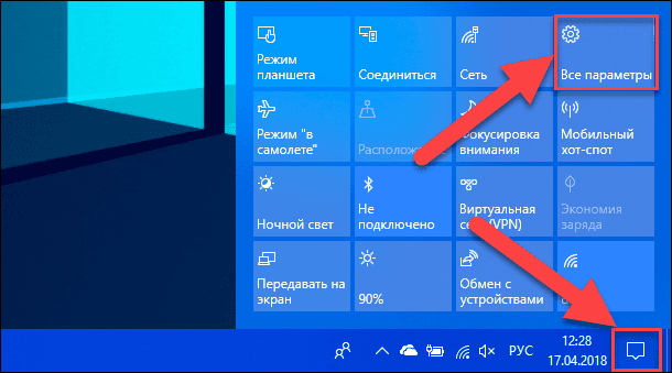 windows notification center07